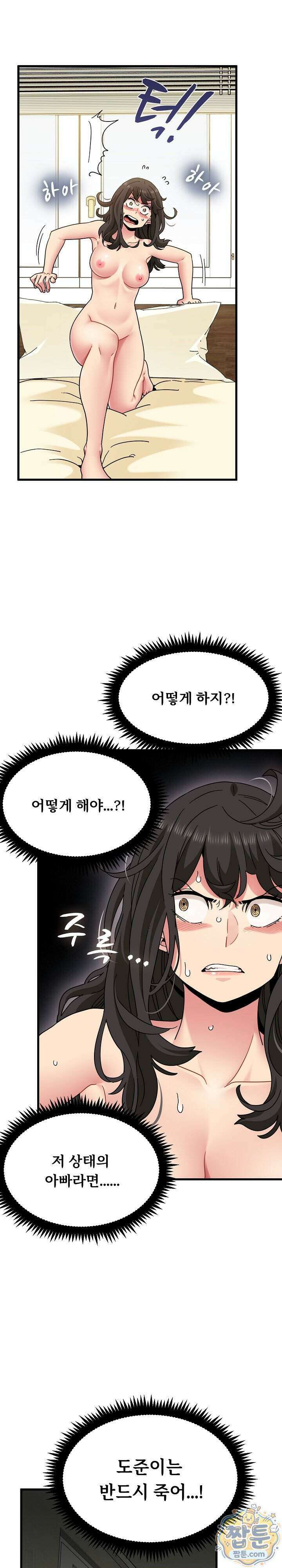 하란다고 진짜 하냐 160화 5
