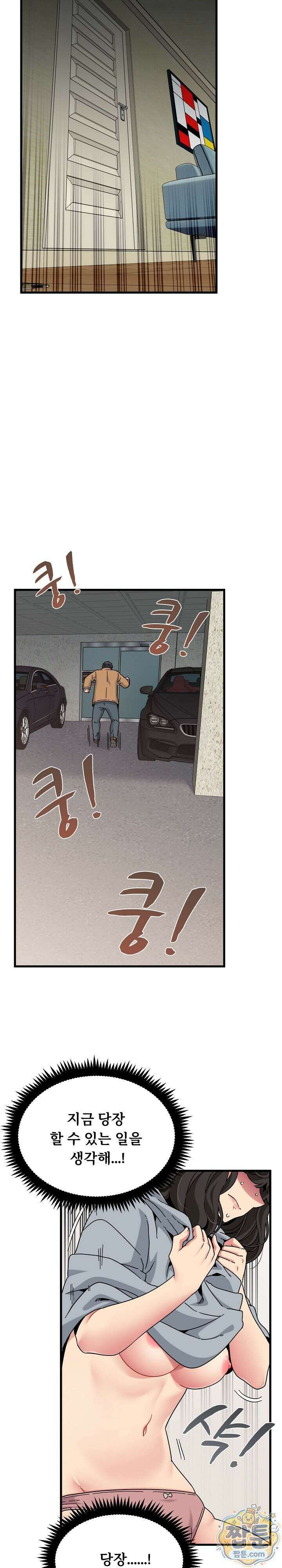 하란다고 진짜 하냐 160화 6