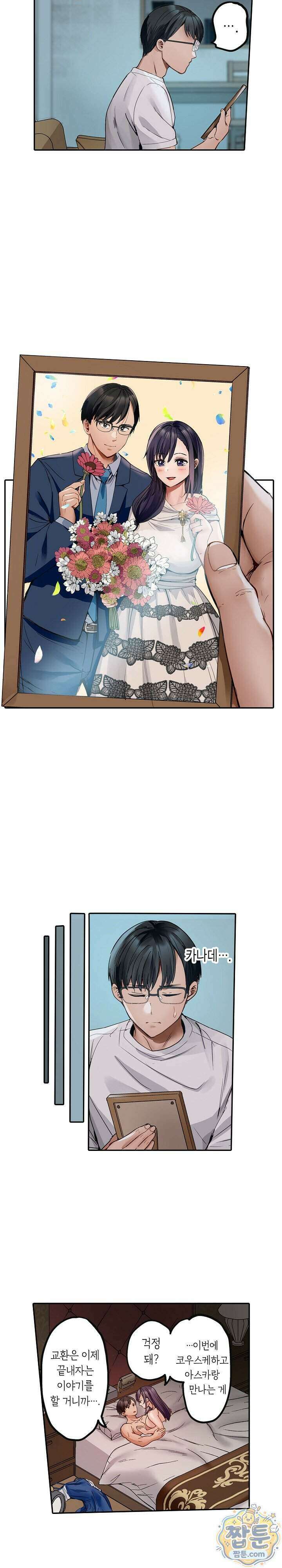 남편 옆에서 불륜 섹스 109화 2