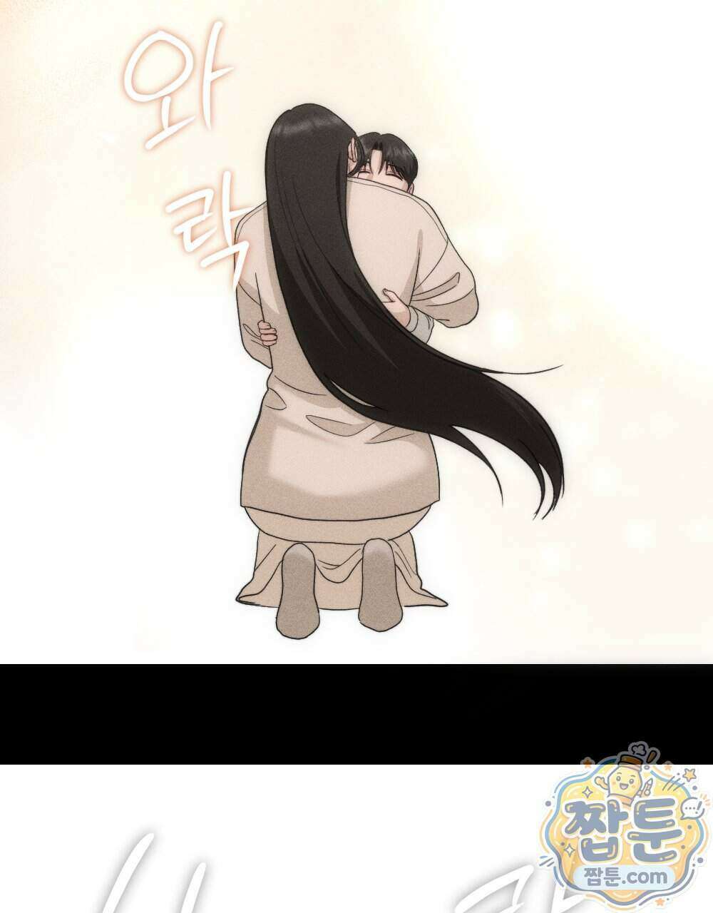 꼴라쥬 25화 4