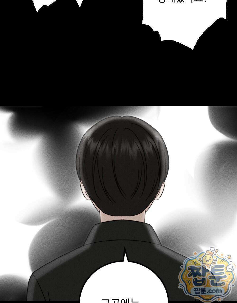 꼴라쥬 25화 10