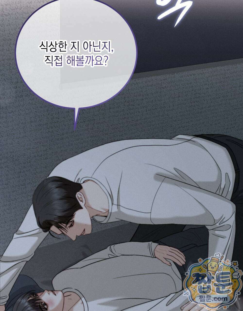 꼴라쥬 25화 29