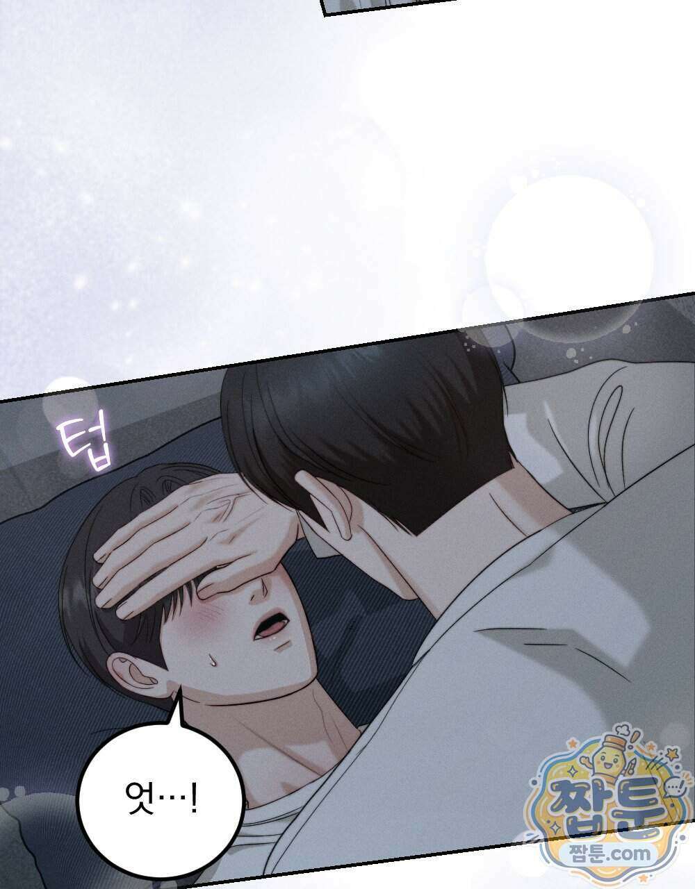 꼴라쥬 25화 31