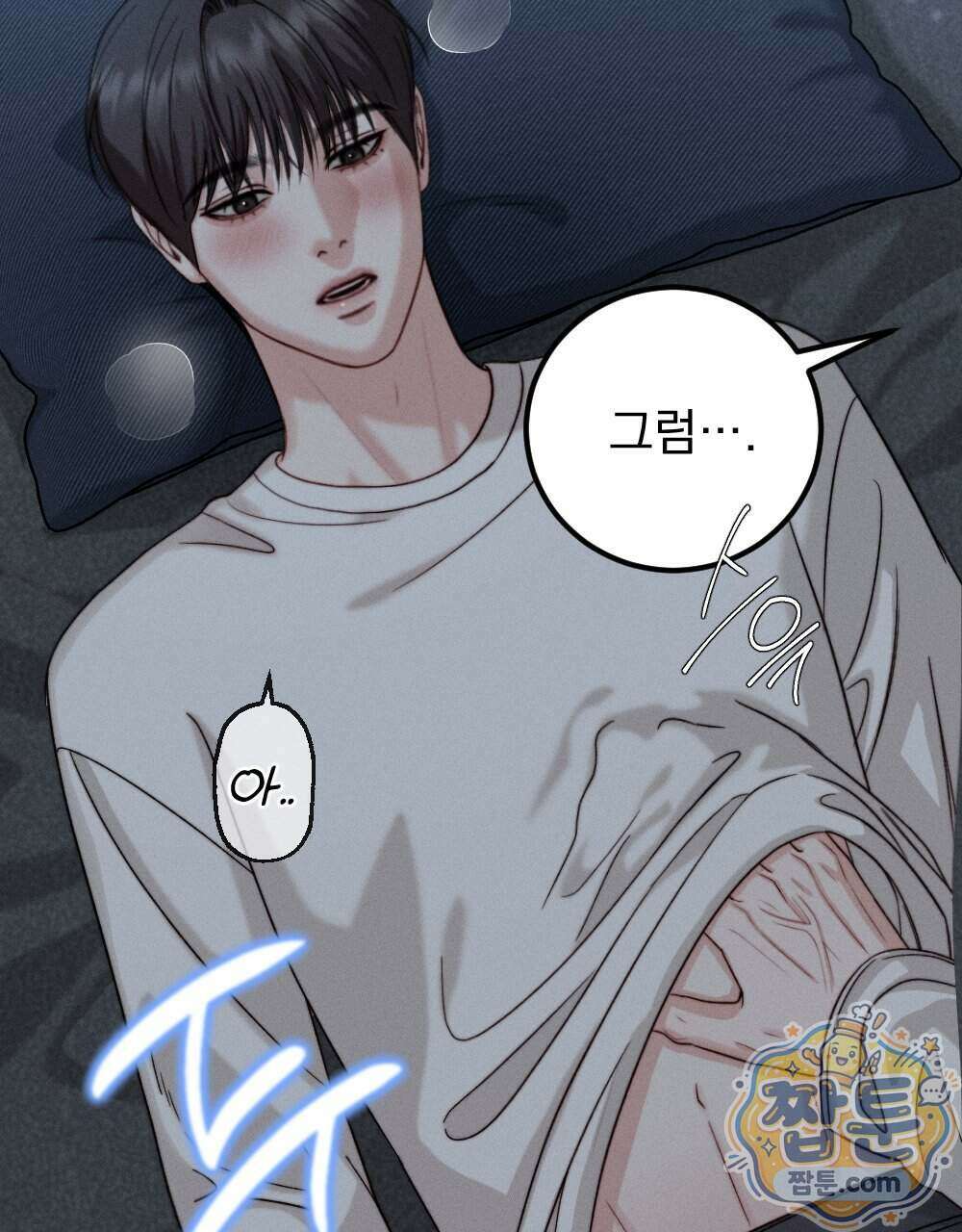 꼴라쥬 25화 36