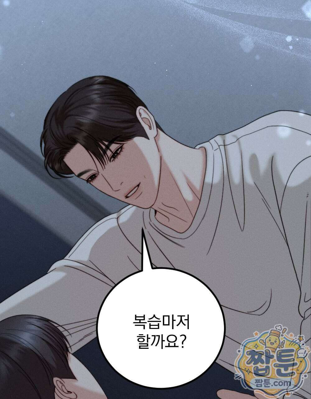 꼴라쥬 25화 38