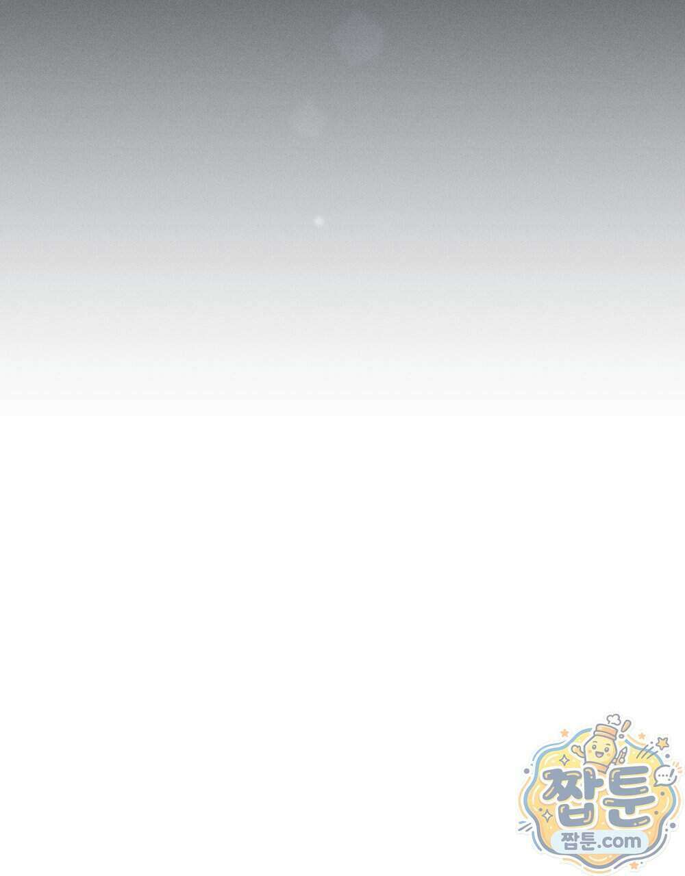 꼴라쥬 25화 41