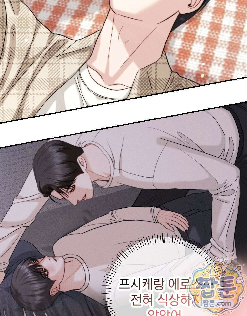 꼴라쥬 25화 45