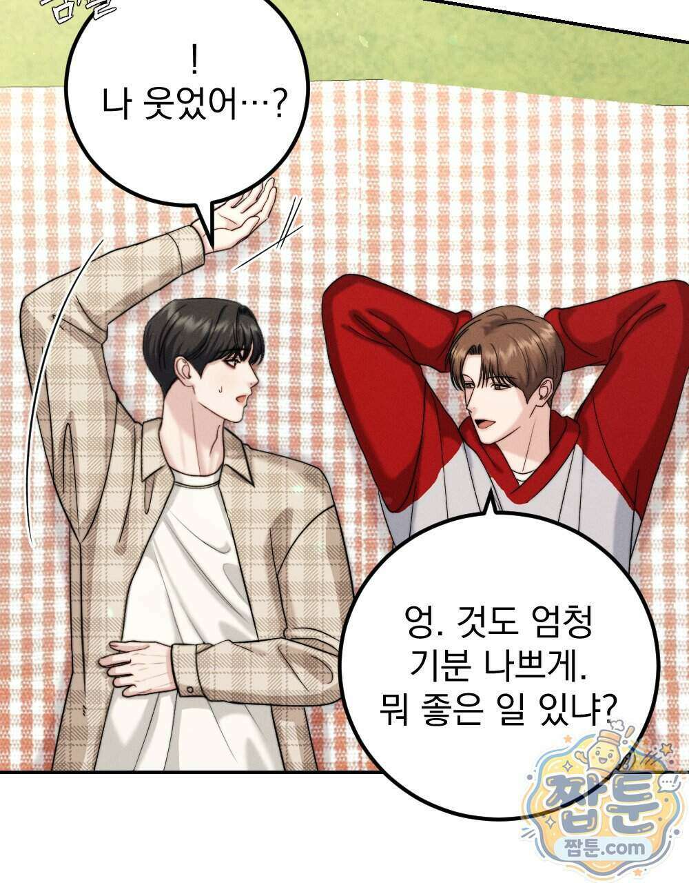 꼴라쥬 25화 47