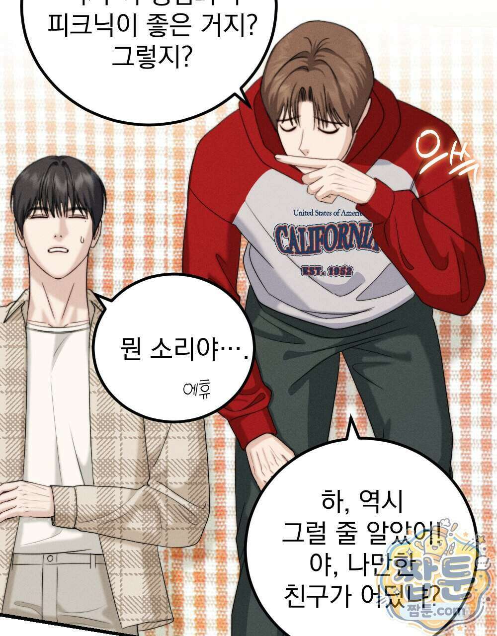 꼴라쥬 25화 49
