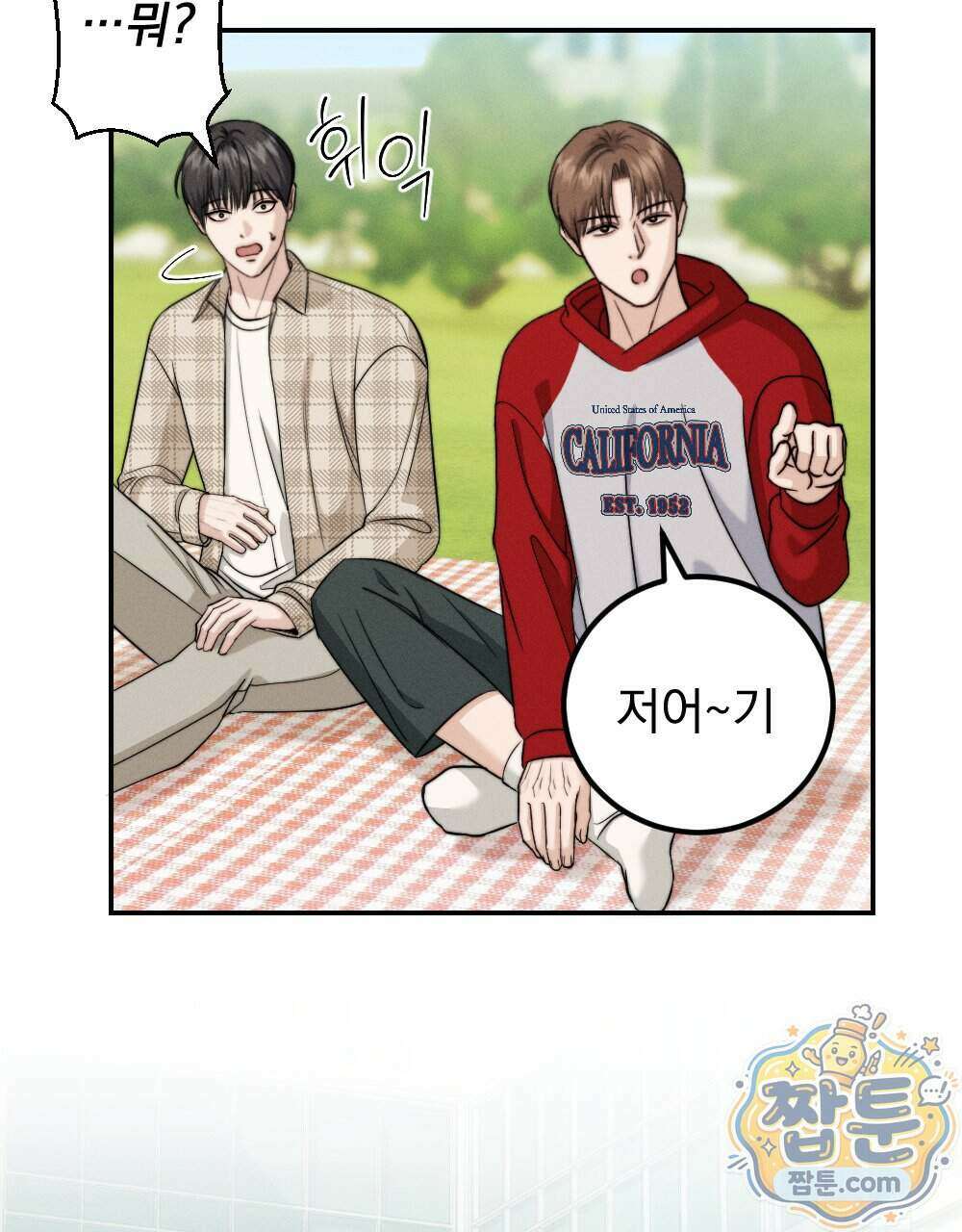 꼴라쥬 25화 56