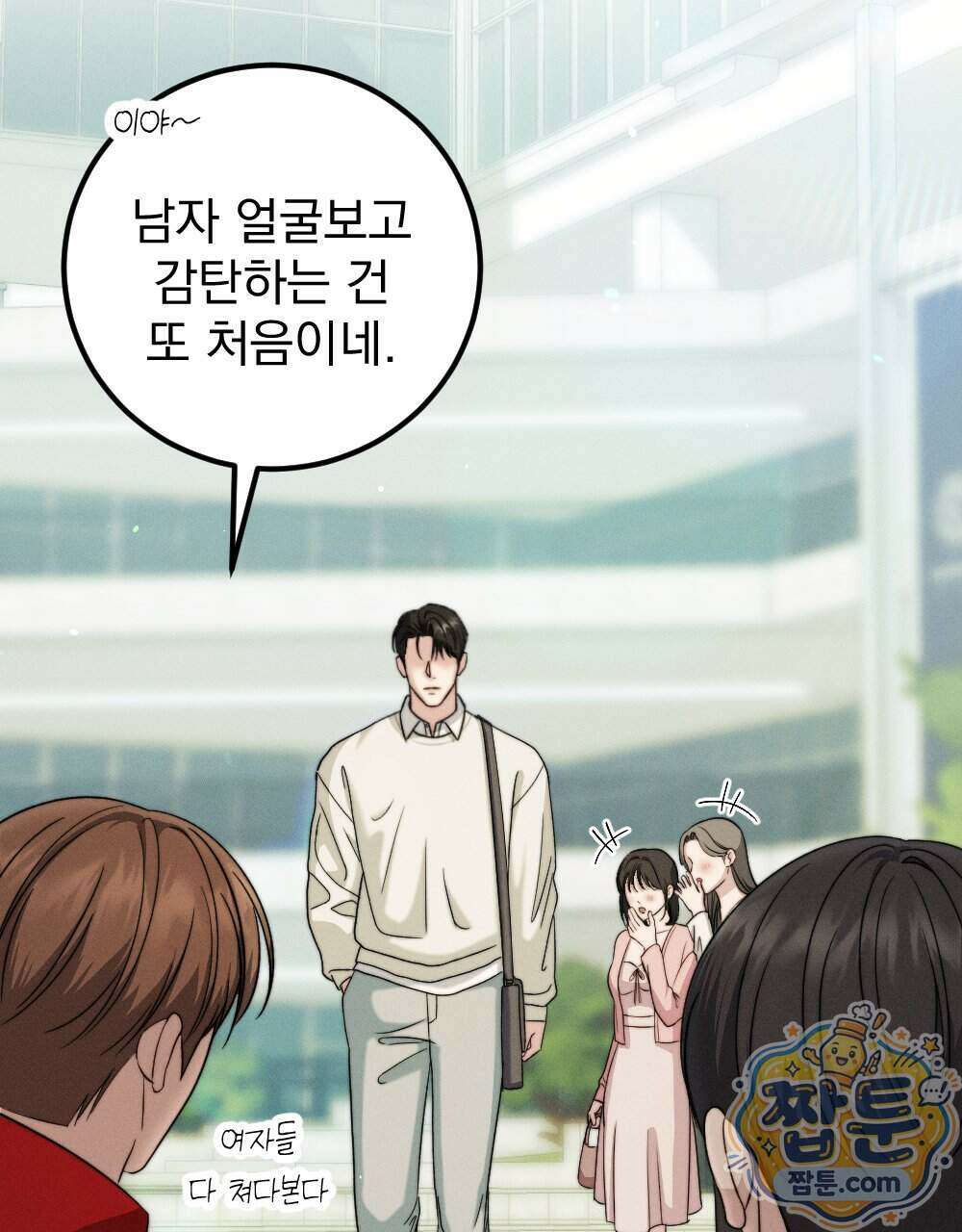 꼴라쥬 25화 57