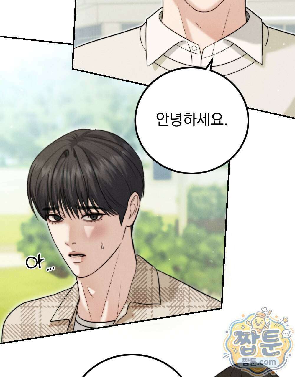꼴라쥬 25화 59