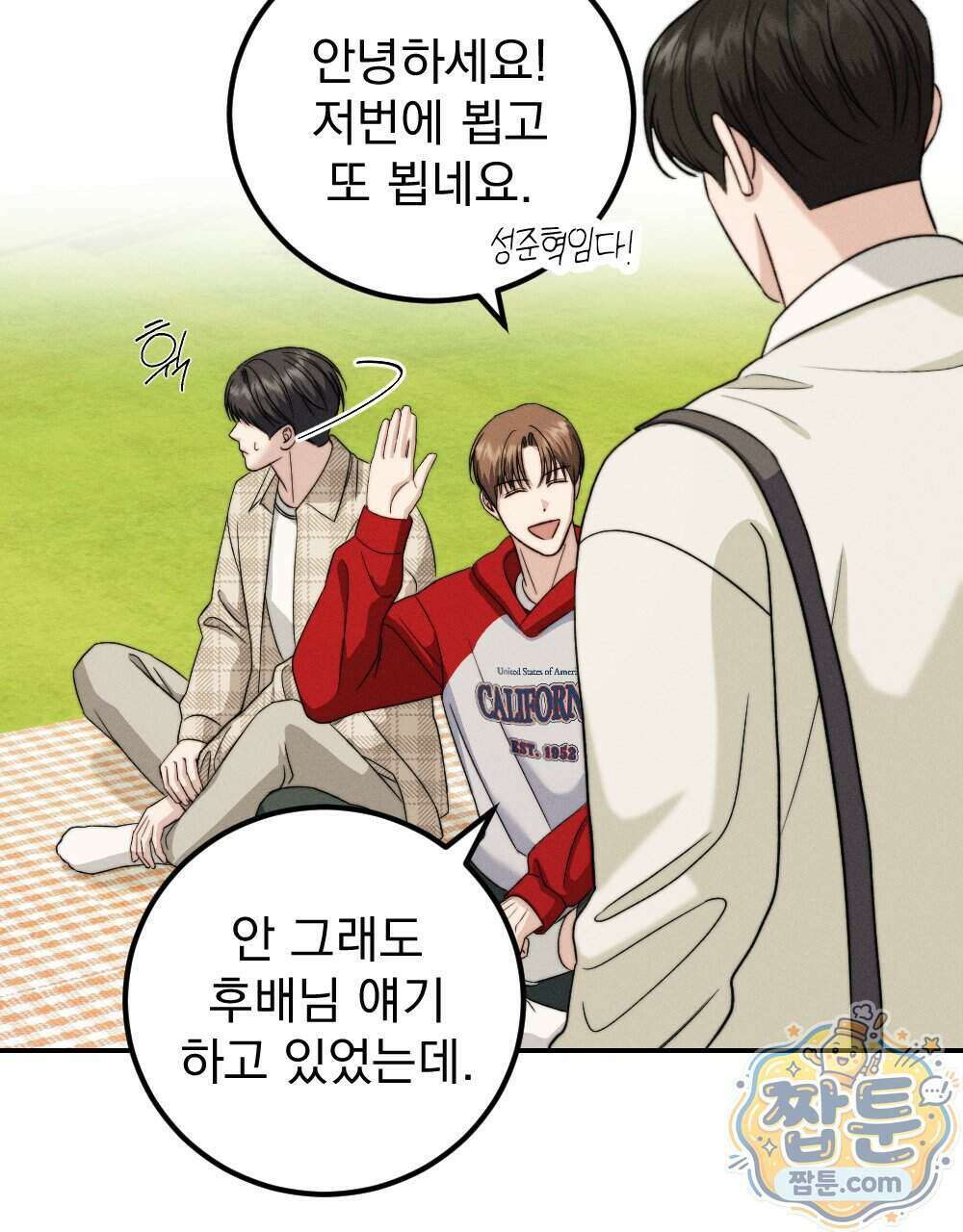 꼴라쥬 25화 60