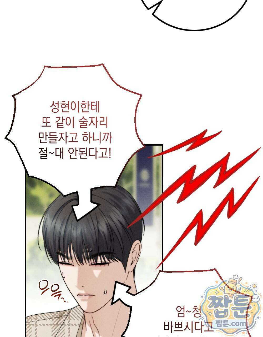 꼴라쥬 25화 62