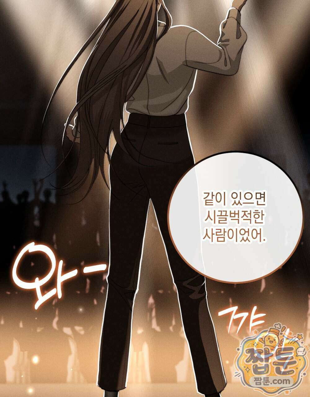 꼴라쥬 25화 78
