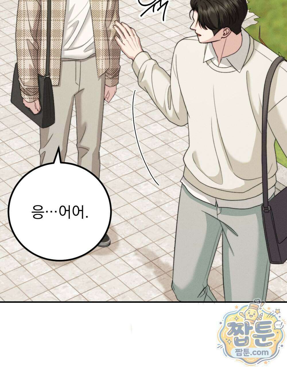 꼴라쥬 25화 88