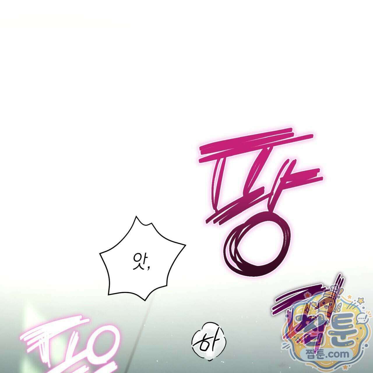오프트랙 59화 2