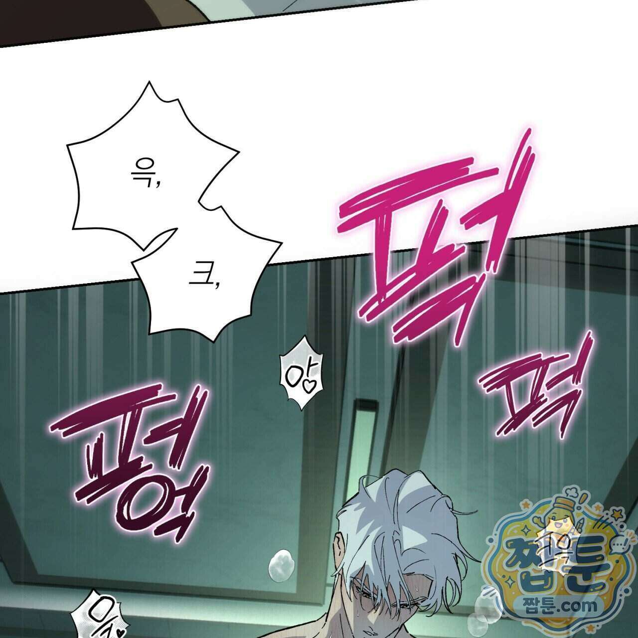 오프트랙 59화 7