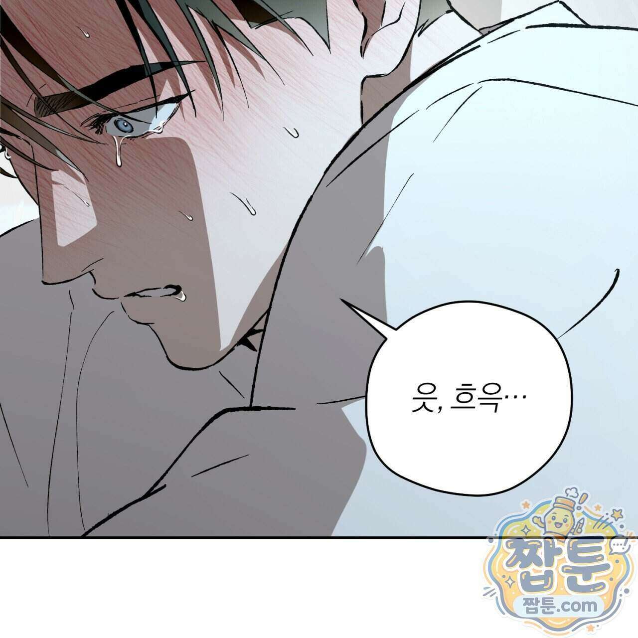 오프트랙 59화 15