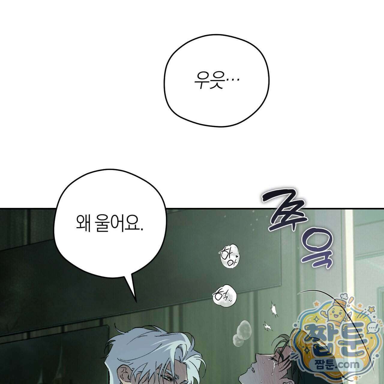 오프트랙 59화 16