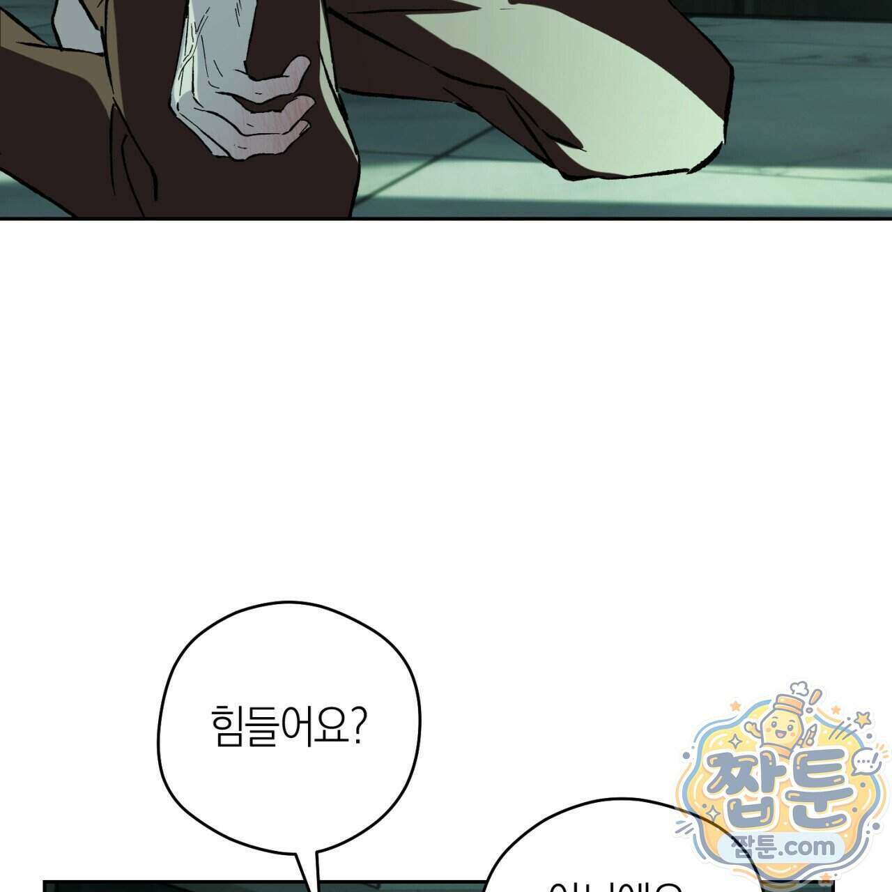오프트랙 59화 18