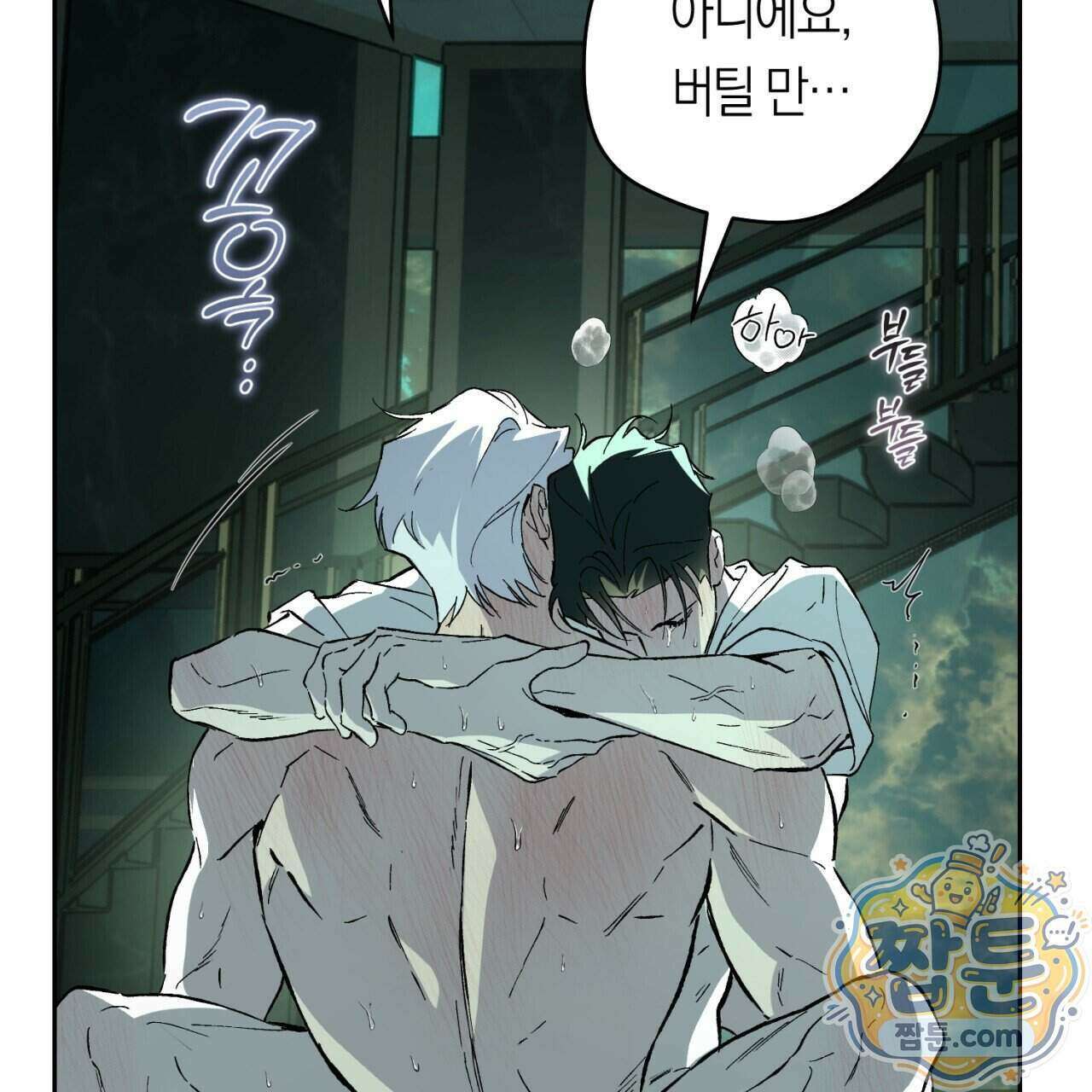 오프트랙 59화 19