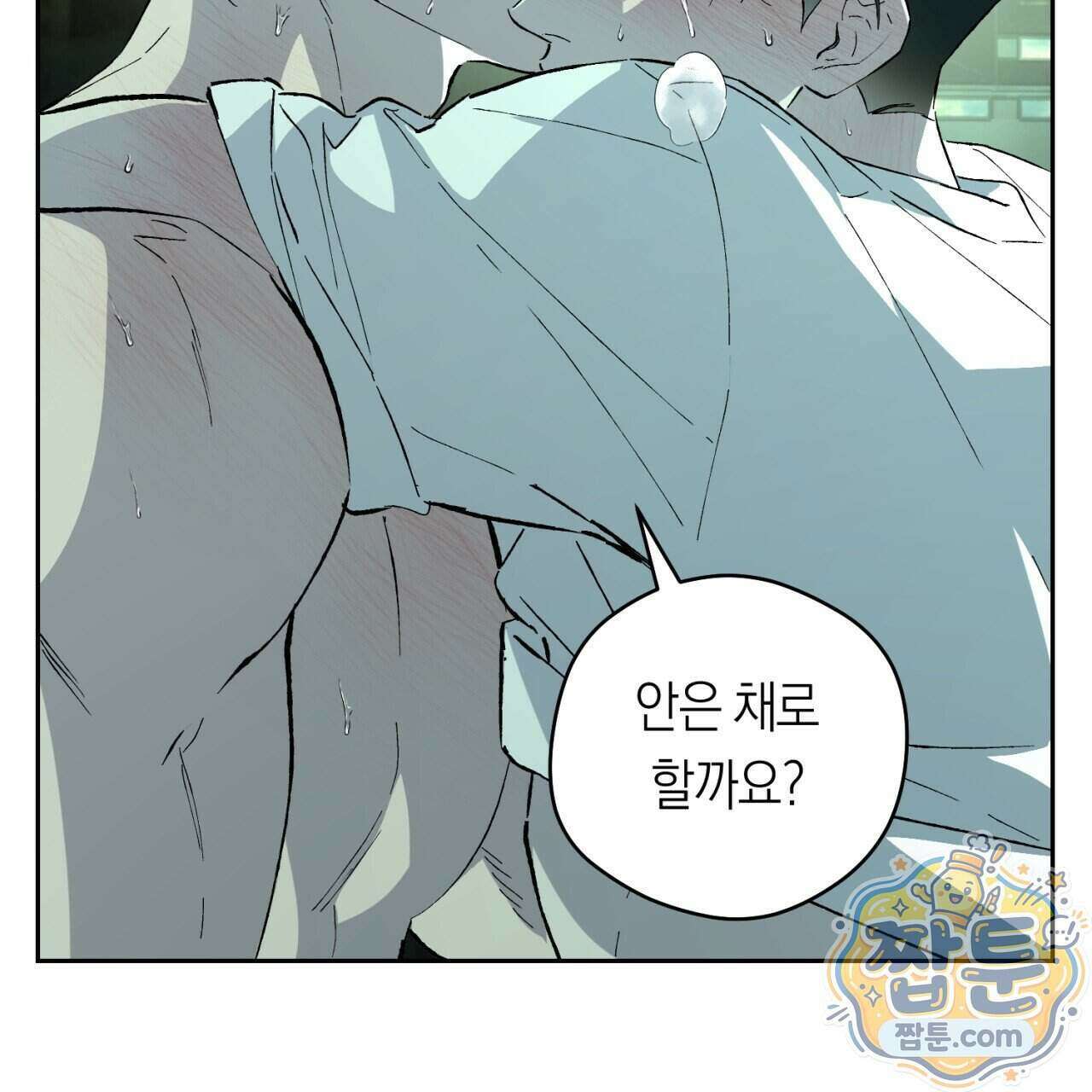 오프트랙 59화 22