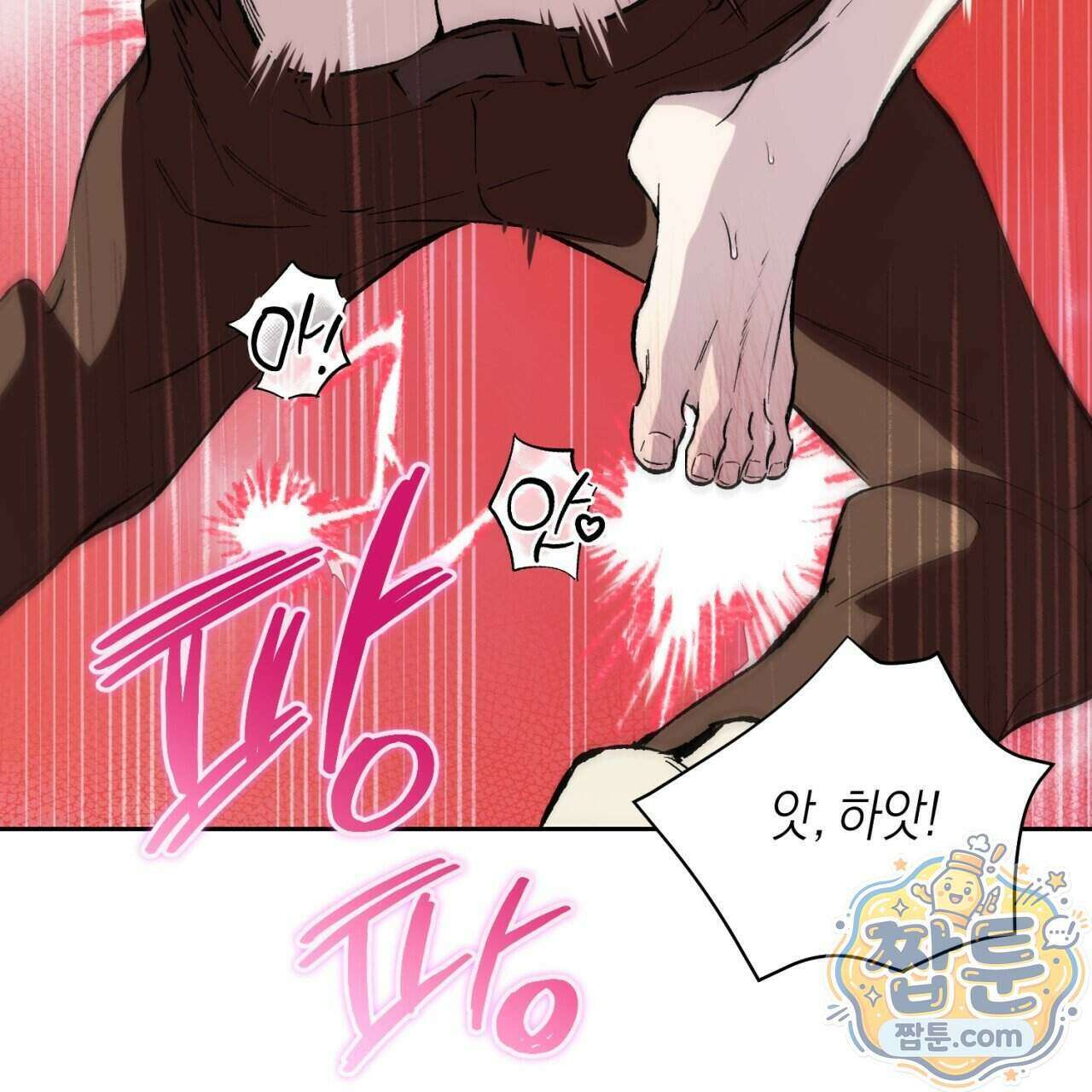 오프트랙 59화 26