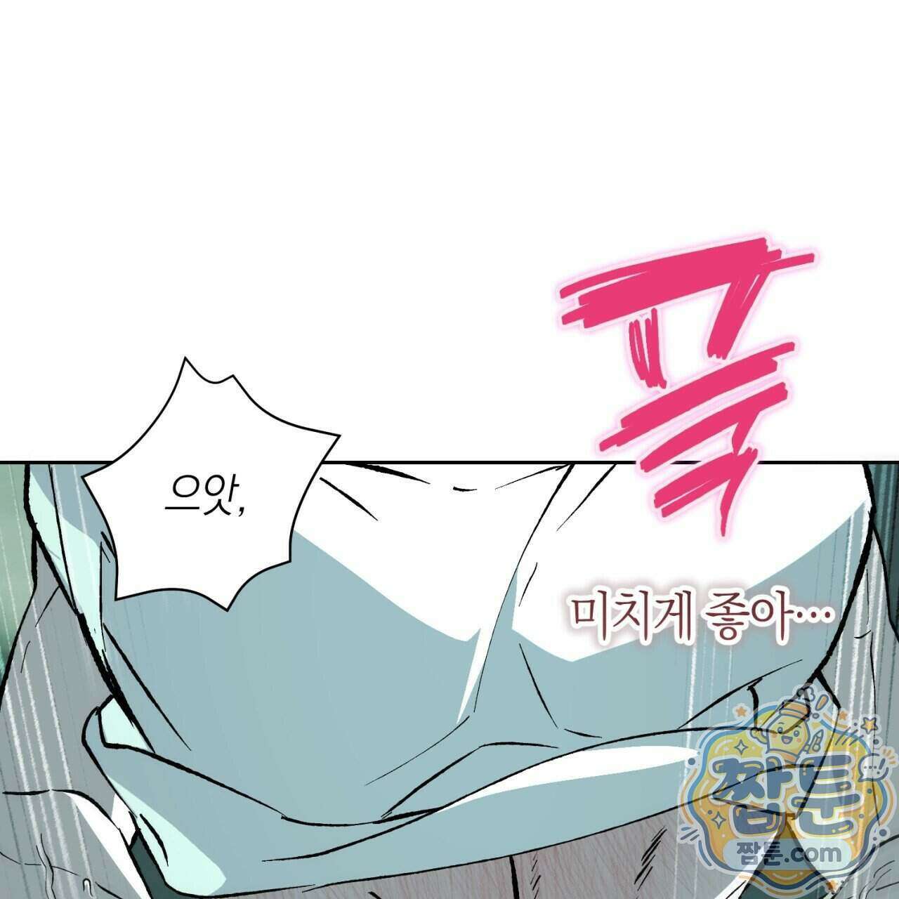 오프트랙 59화 27