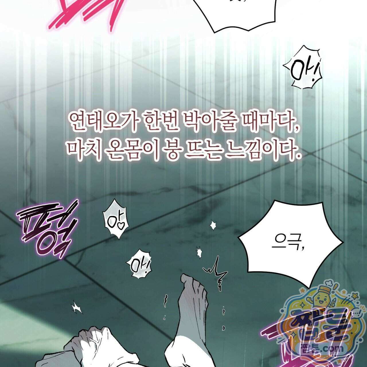오프트랙 59화 29