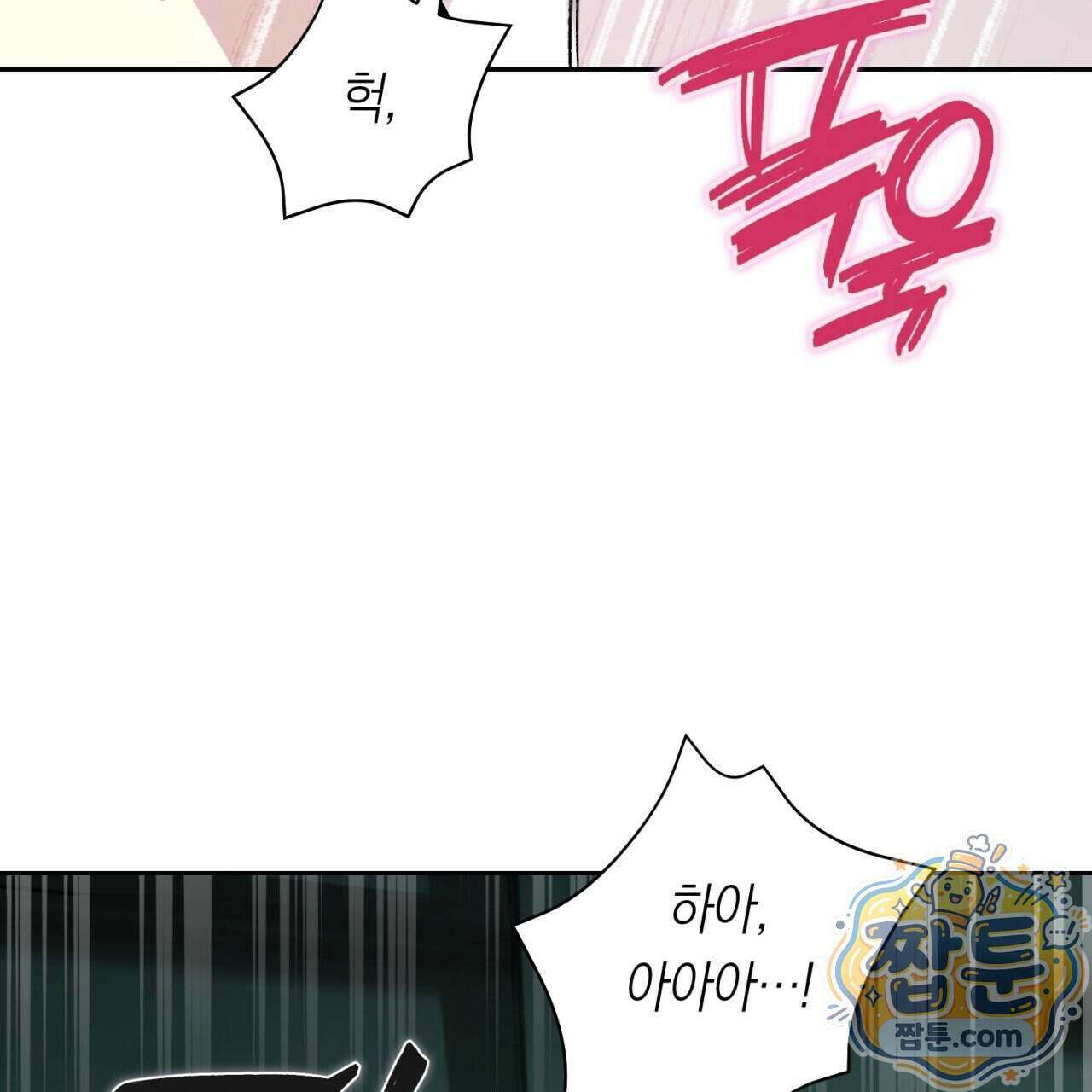 오프트랙 59화 36