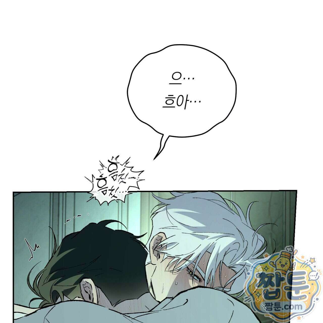 오프트랙 59화 40