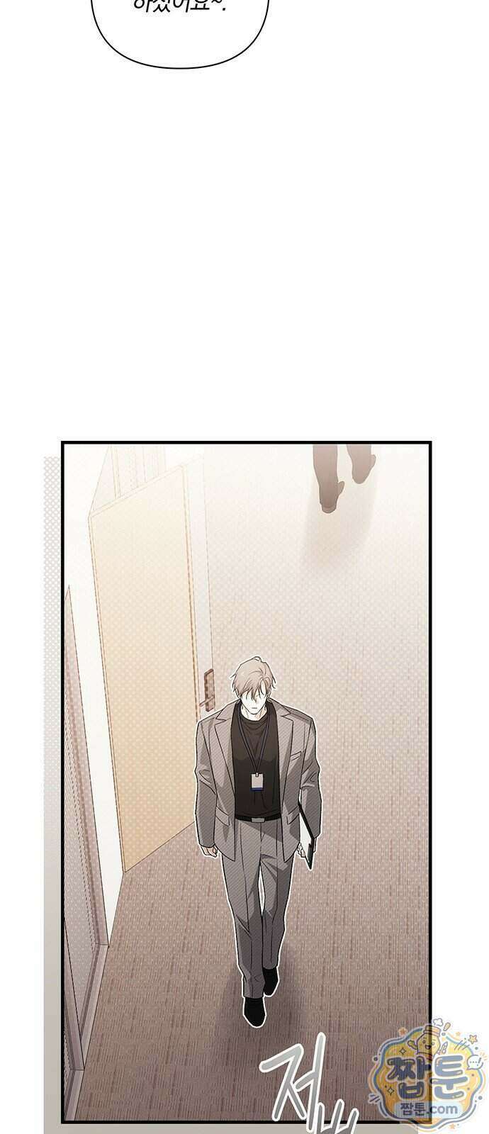 나쁜남자가 돼라! 26화 4