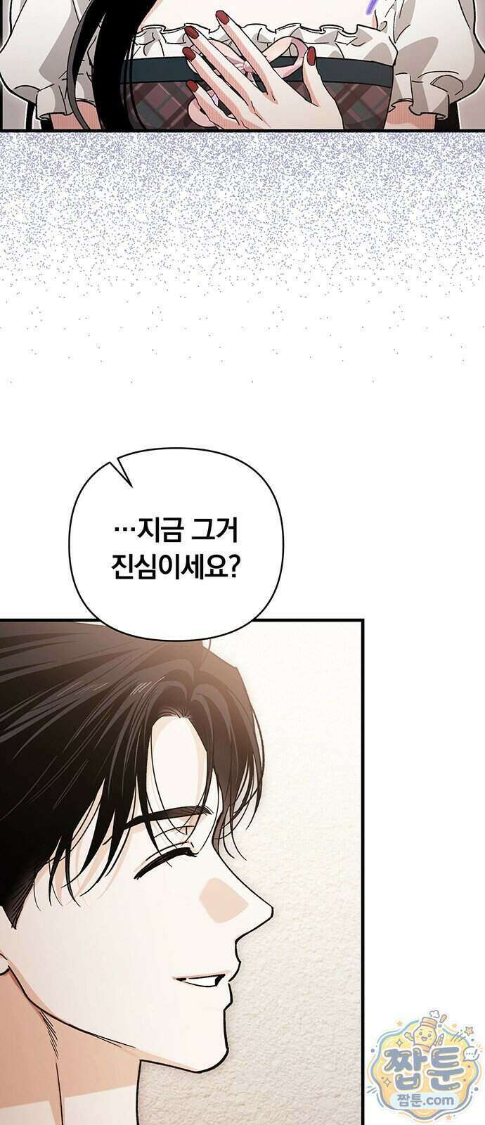 나쁜남자가 돼라! 26화 22