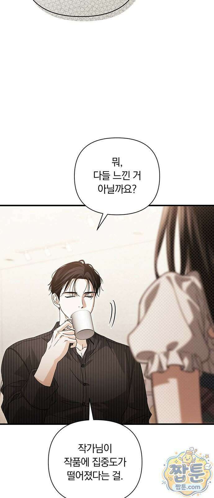 나쁜남자가 돼라! 26화 42