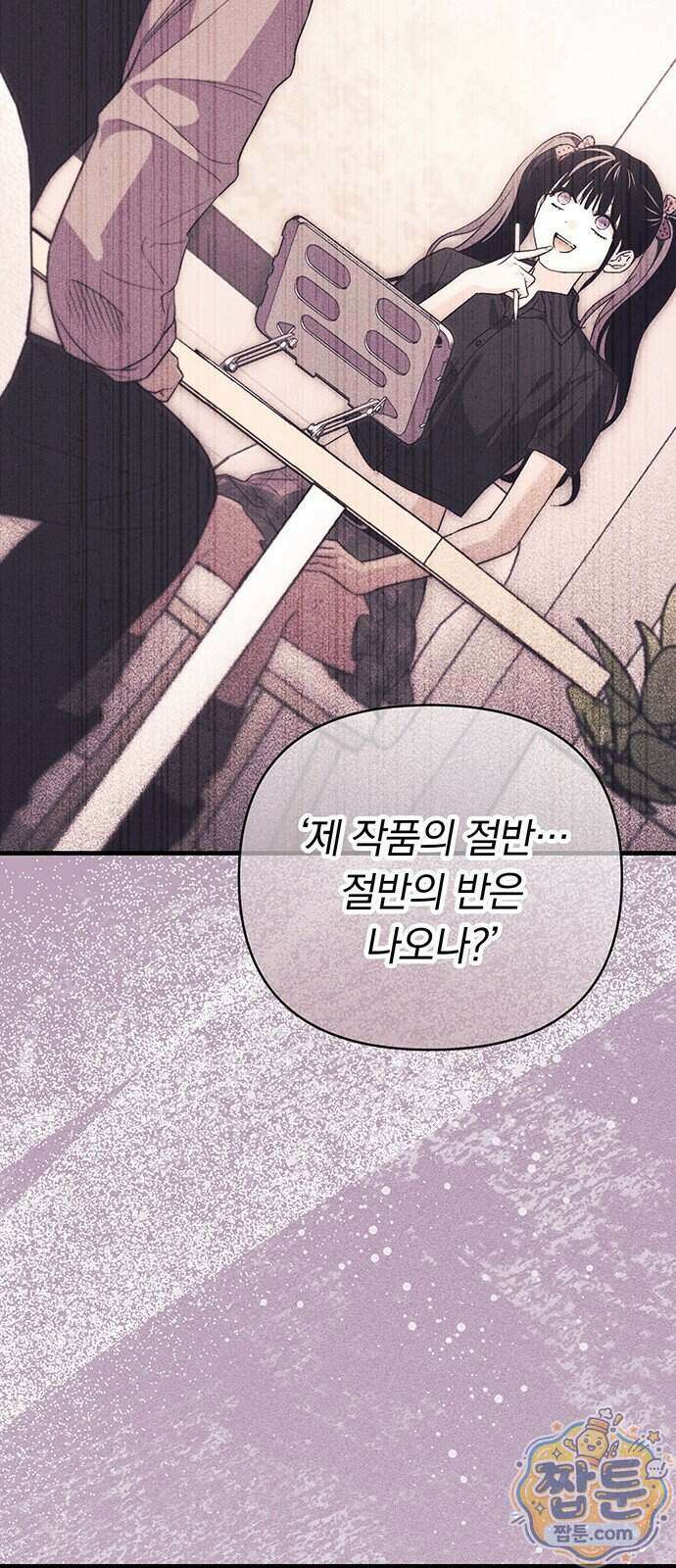 나쁜남자가 돼라! 26화 56