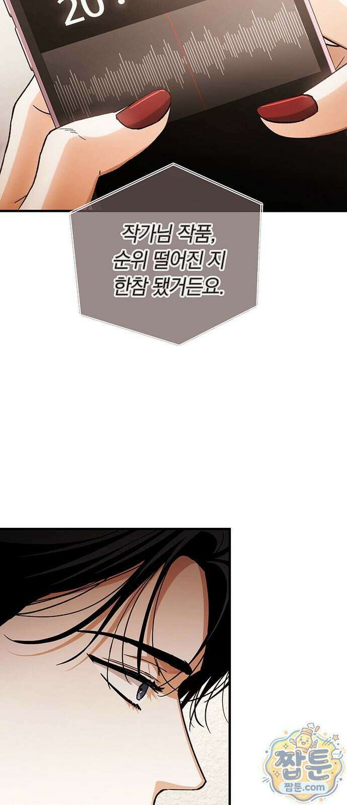 나쁜남자가 돼라! 26화 64