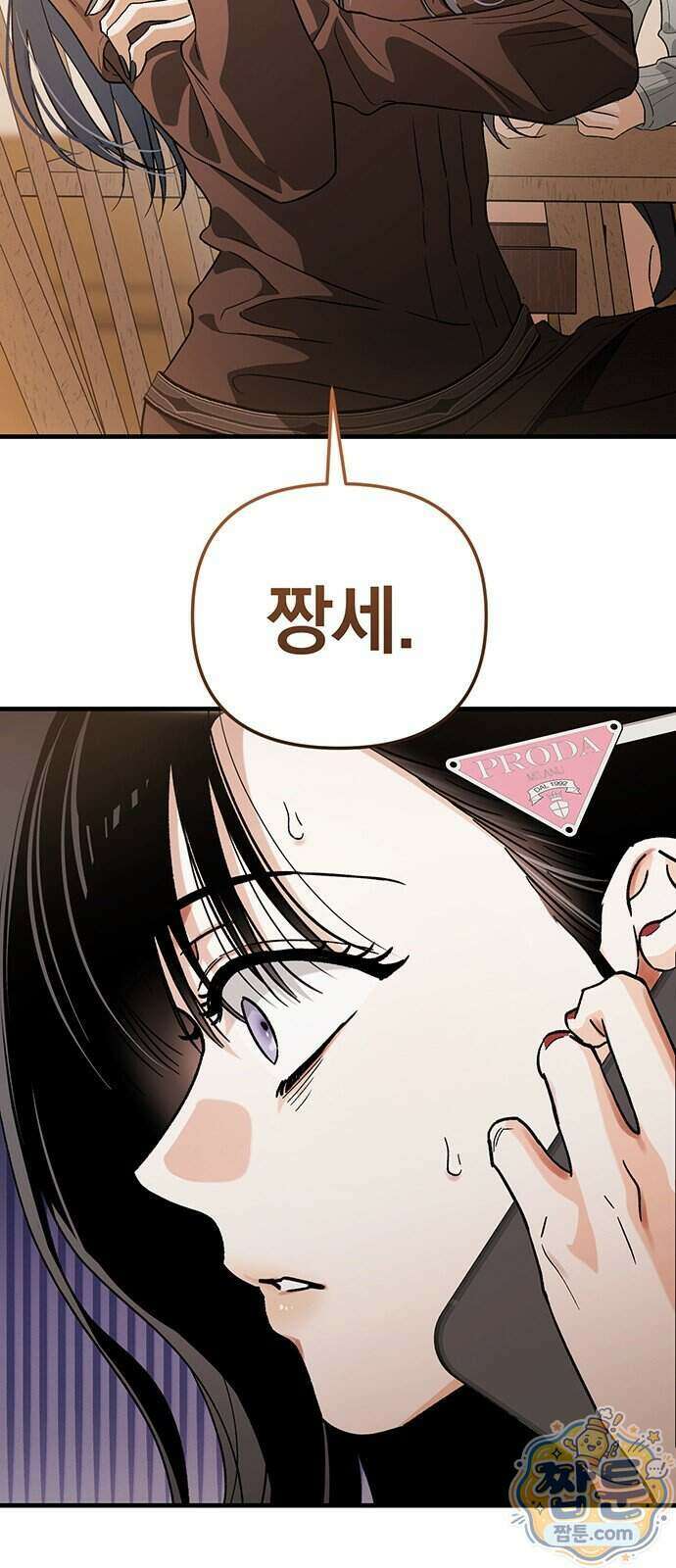 나쁜남자가 돼라! 26화 83