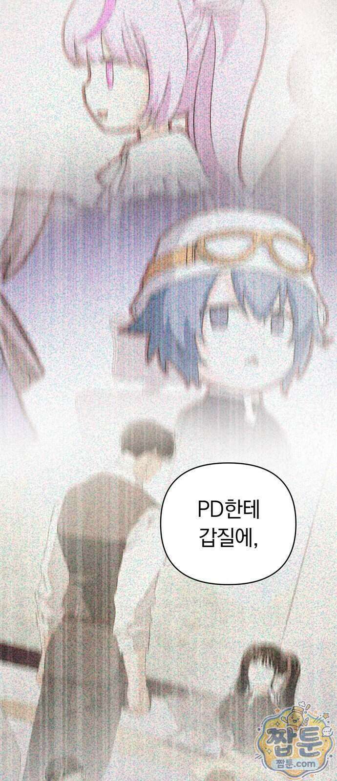 나쁜남자가 돼라! 26화 88