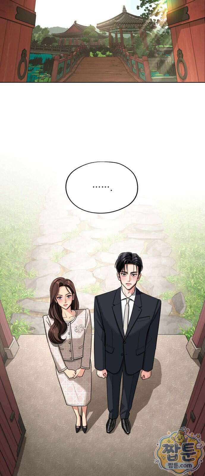 이섭의 연애 109화 2
