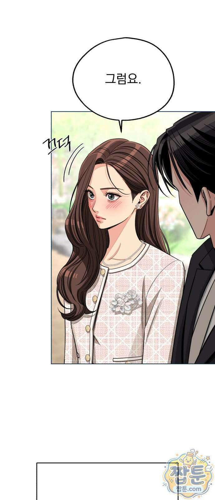 이섭의 연애 109화 4