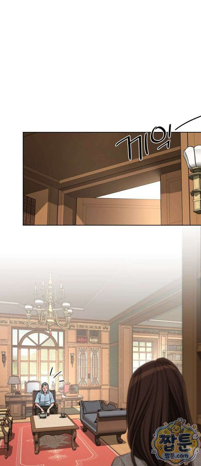 이섭의 연애 109화 12