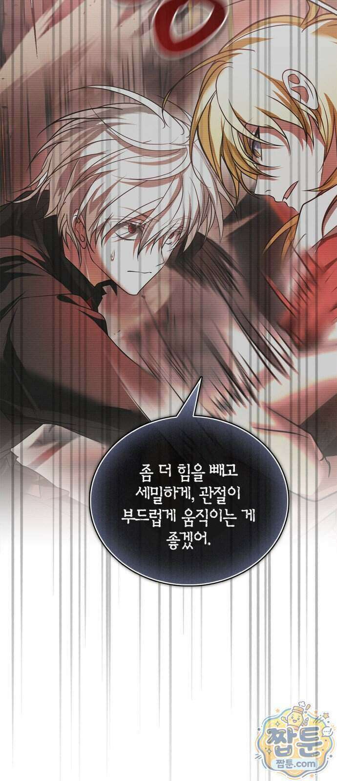 저 그런 인재 아닙니다 119화 17