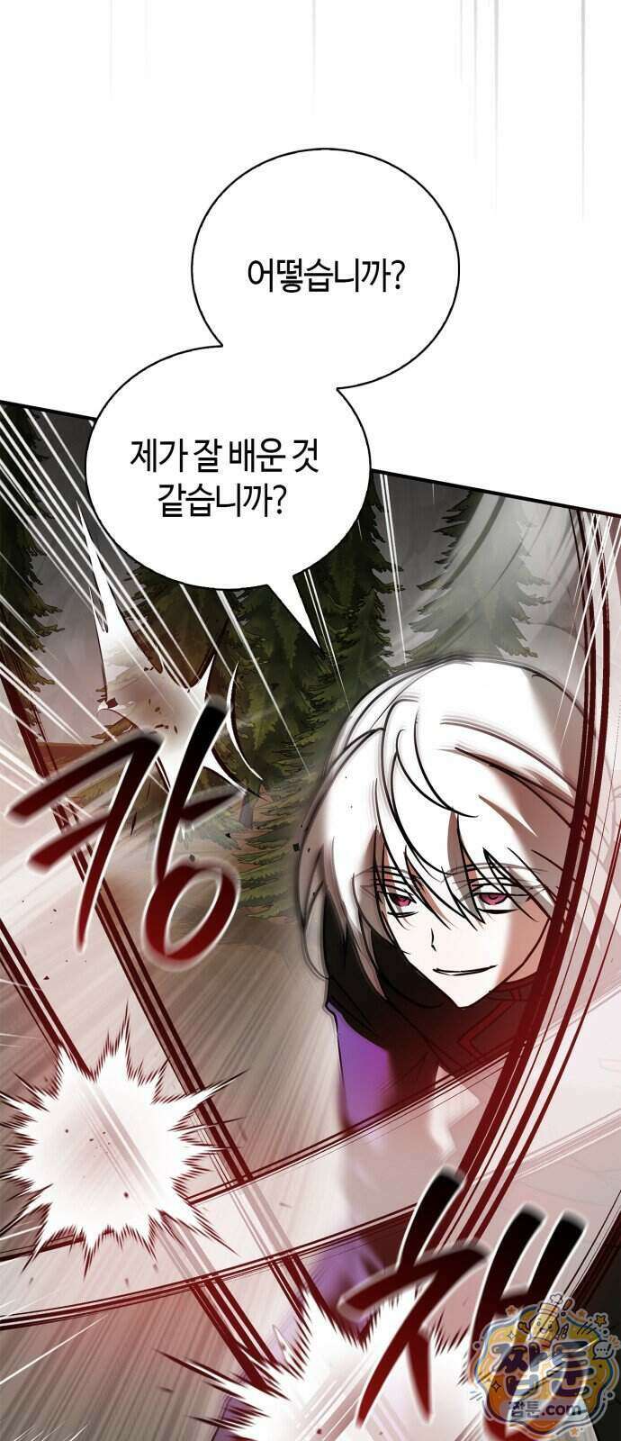 저 그런 인재 아닙니다 119화 18