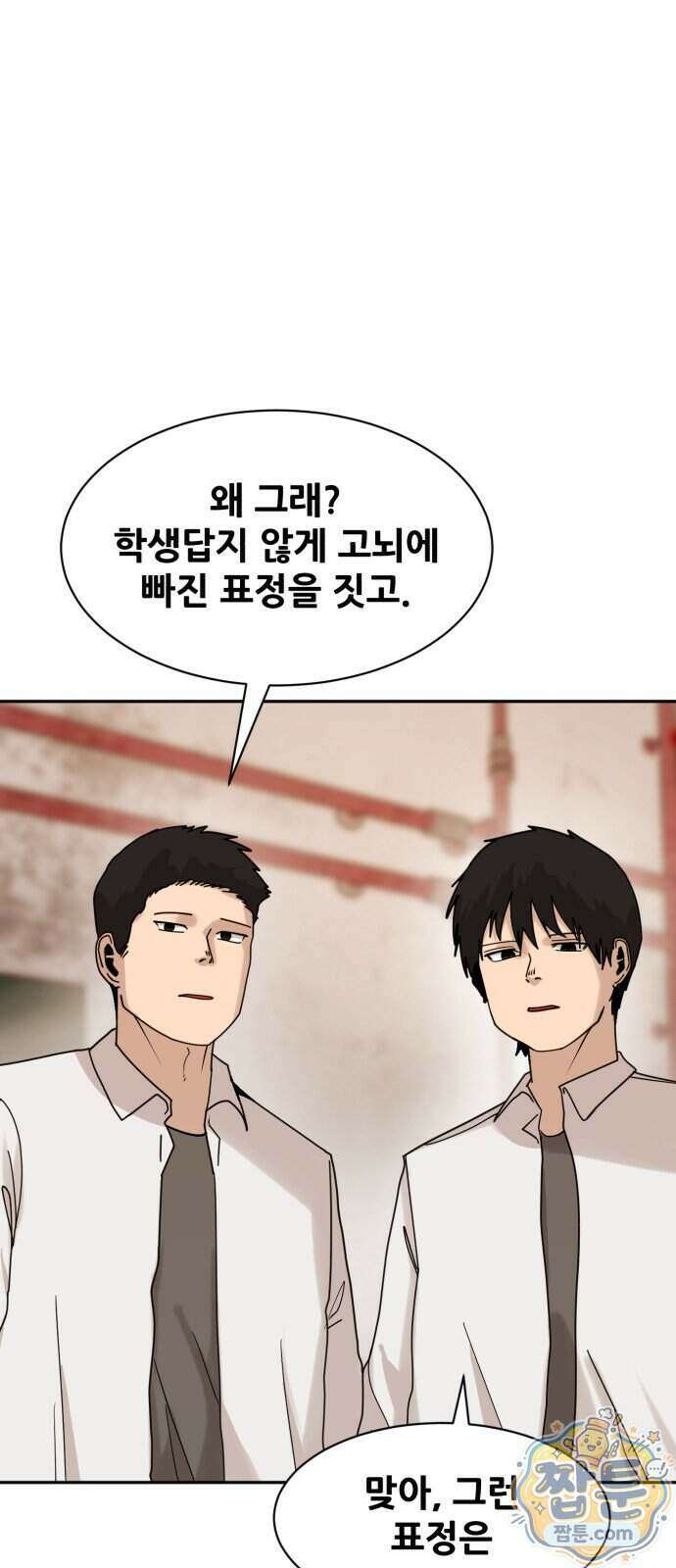 살찐청부업자 33화 14