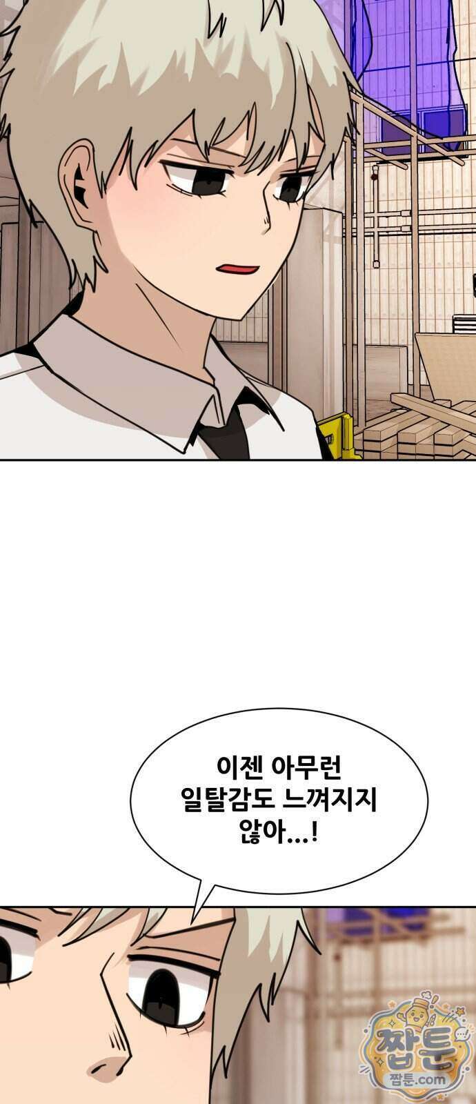 살찐청부업자 33화 18