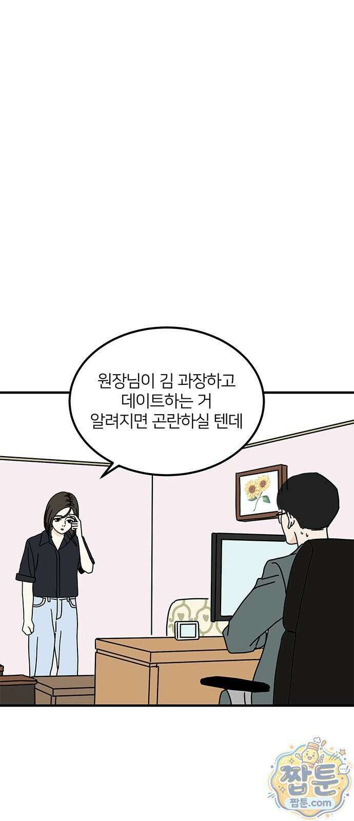 착한 여자 안선해 121화 1