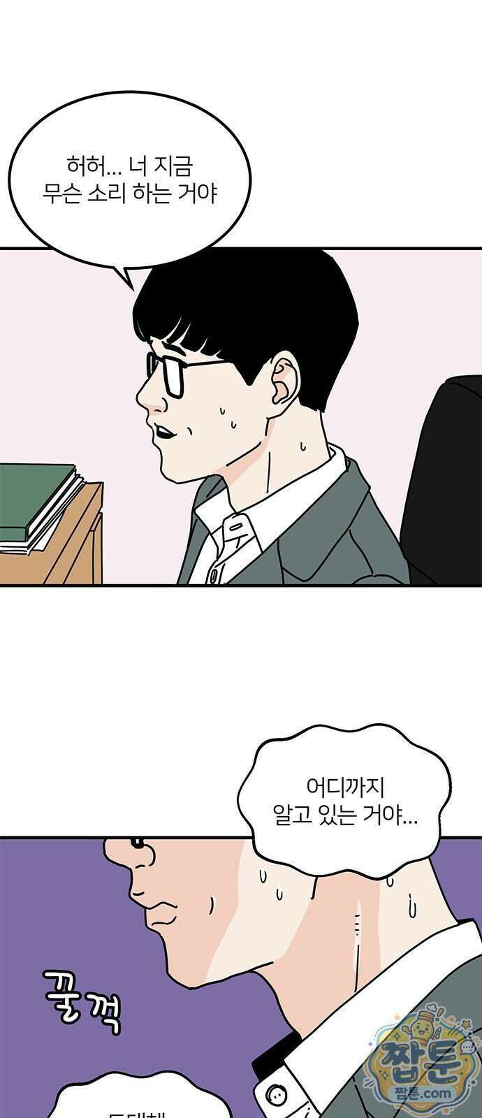 착한 여자 안선해 121화 2