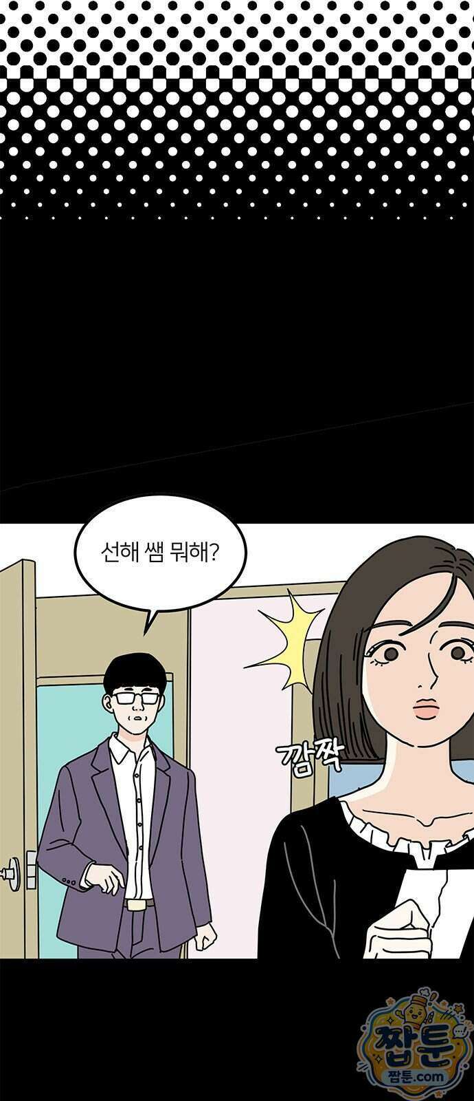 착한 여자 안선해 121화 4