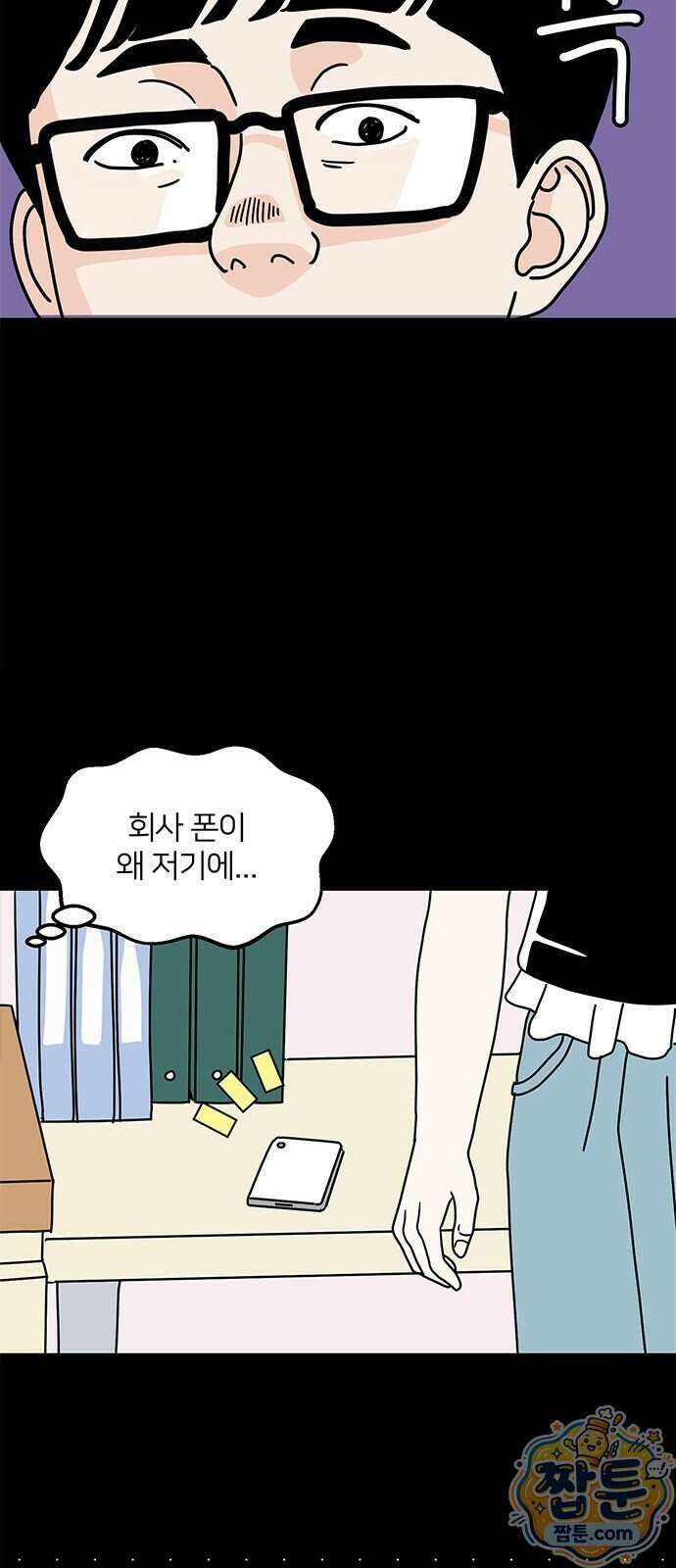 착한 여자 안선해 121화 6